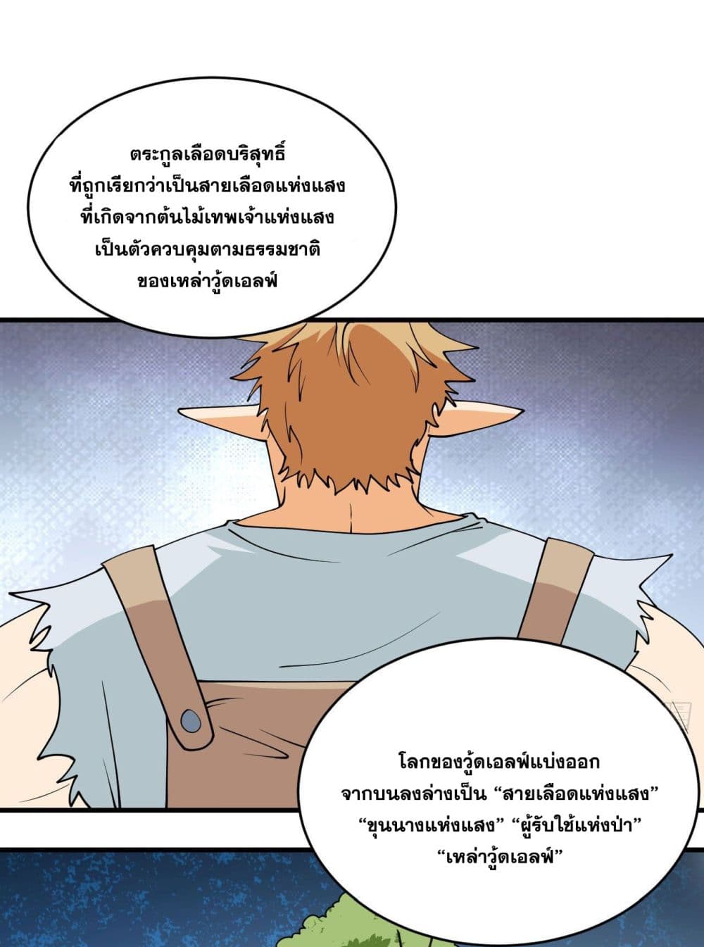 Magician from The Future 114 (40)